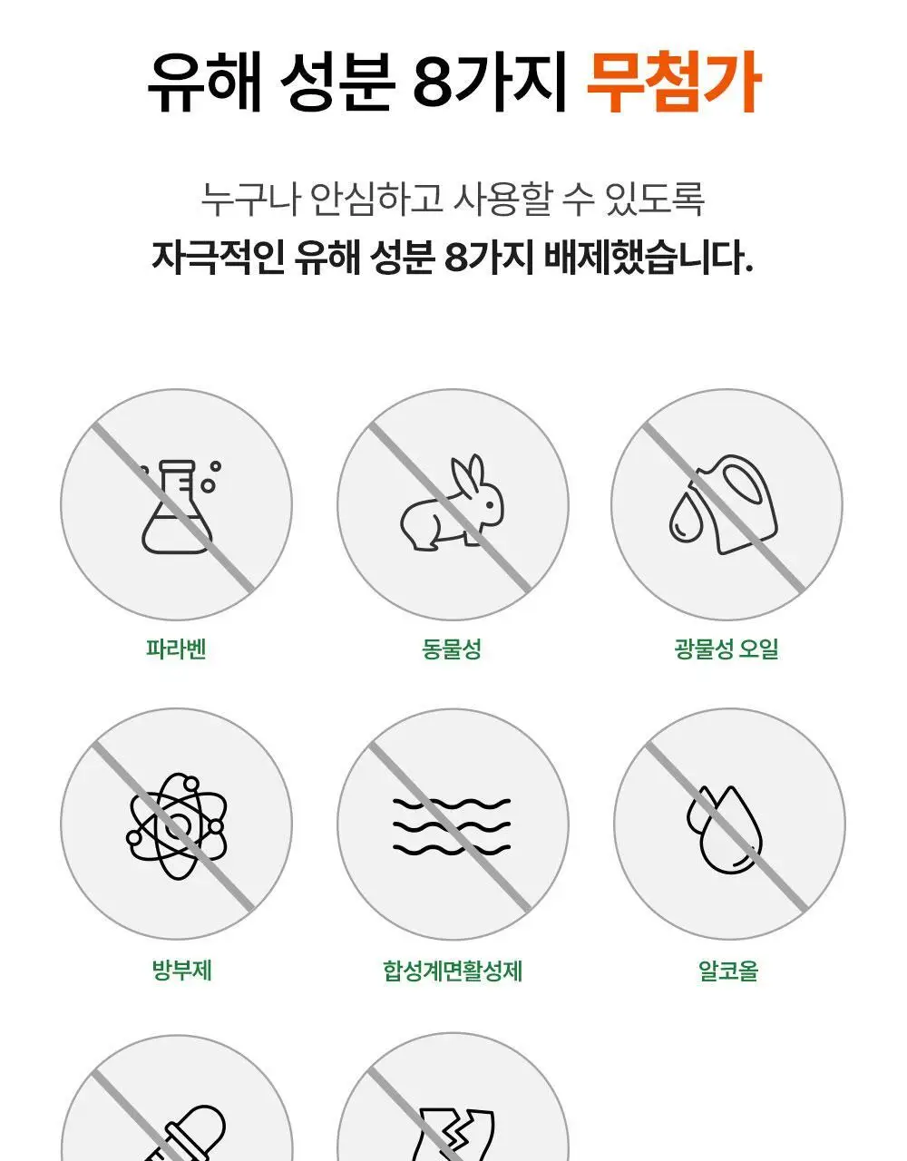 [불소 포함] 노도르 고체가글 30정 상세페이지 39